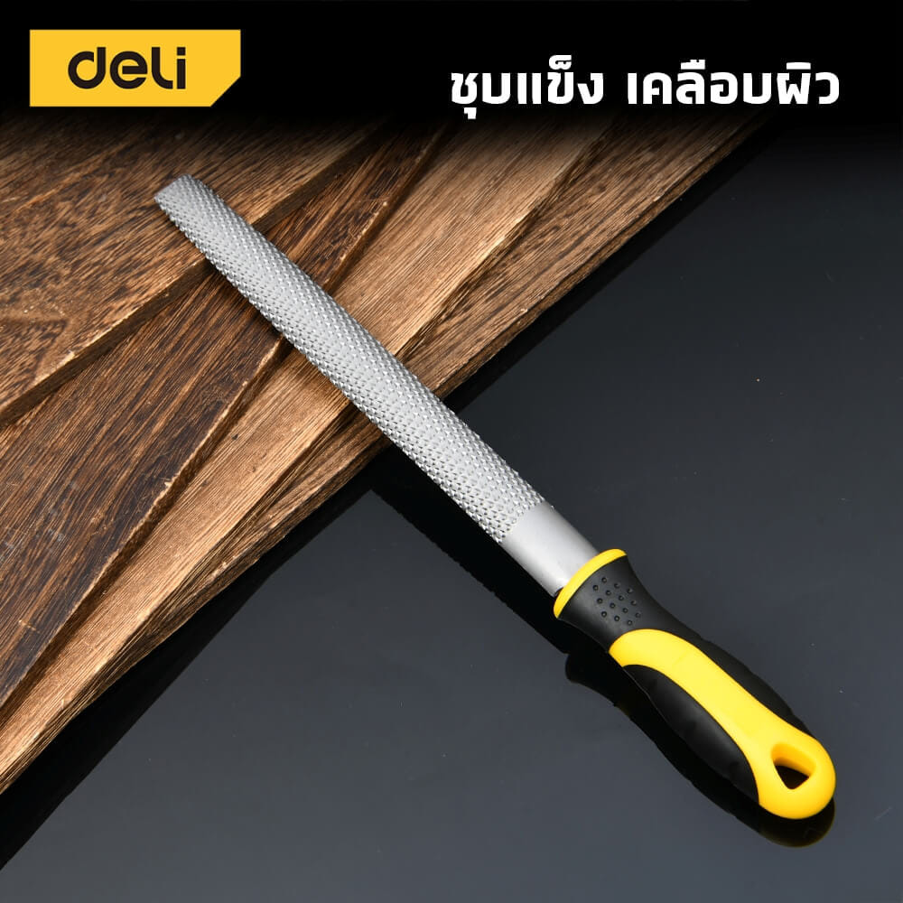 ตะไบ DELI EDL86108-YL-01 8นิ้ว 1ชิ้น